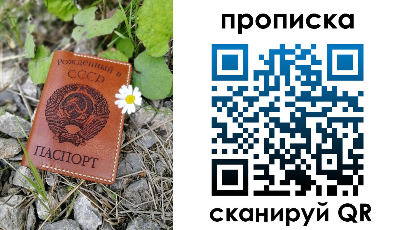 пропишу в квартире в Североморске