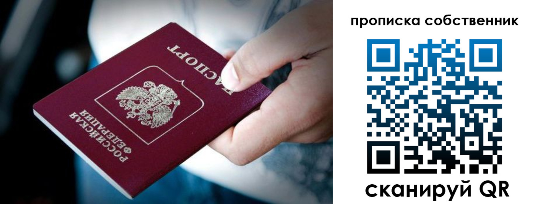 временная регистрация гарантия в Североморске