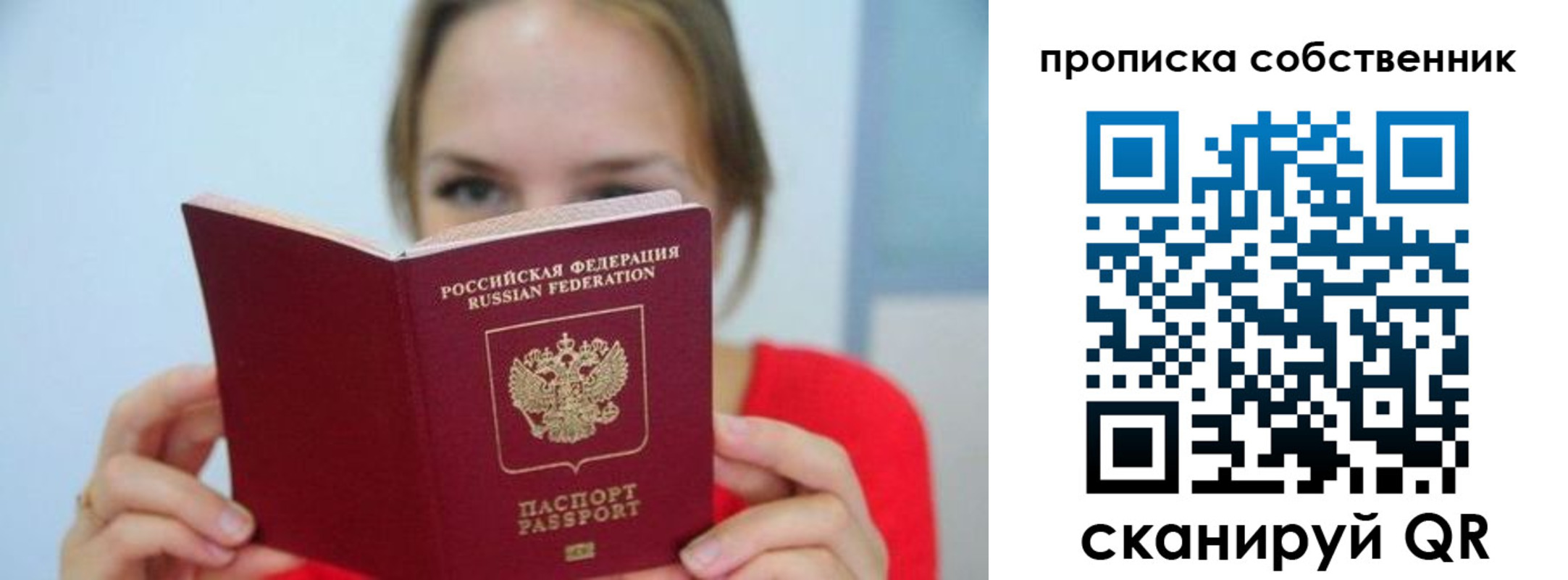 временная регистрация недорого в Североморске