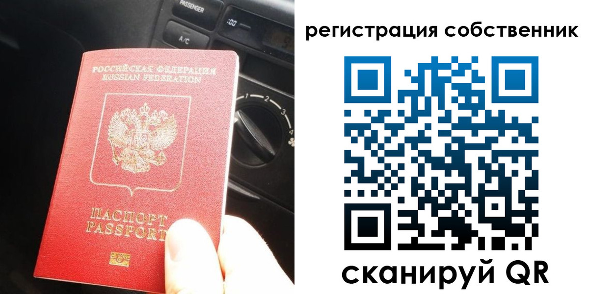 временная регистрация купить в Североморске