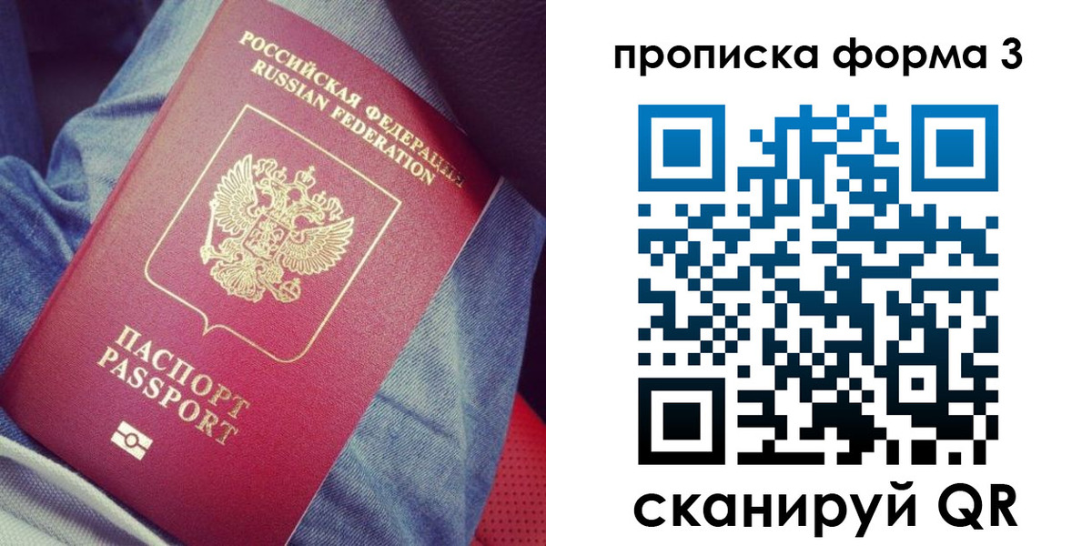 прописка поиск в Североморске