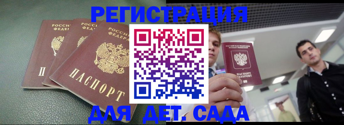 найти адрес прописки в Североморске